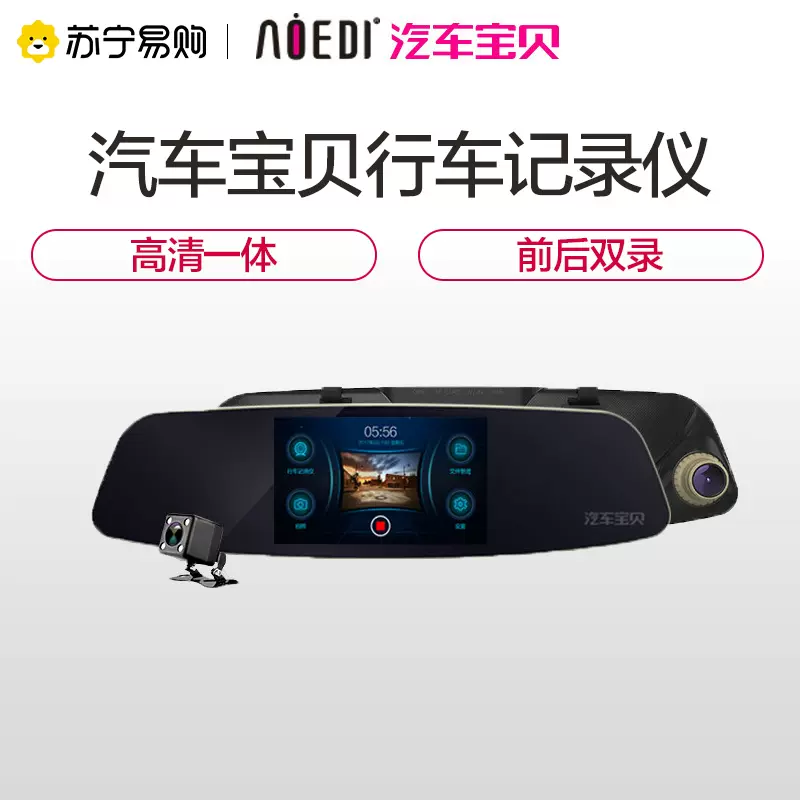 前后双行车记录仪360 新人首单立减十元 21年11月 淘宝海外