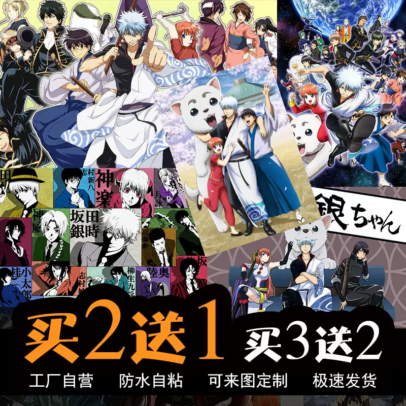 银魂新八 新人首单立减十元 21年11月 淘宝海外