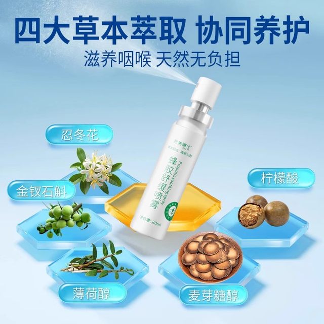 
Genuine propolis soothing spray moisturizes the throat, gently nourishes and relieves dryness F1