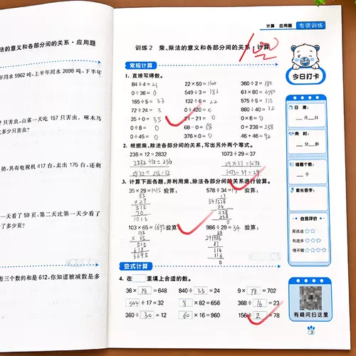 小学四年级算数题 新人首单立减十元 22年2月 淘宝海外