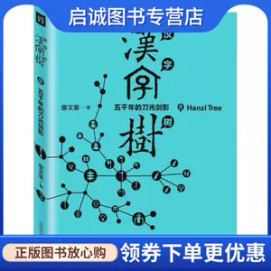 汉字树6 新人首单立减十元 22年3月 淘宝海外
