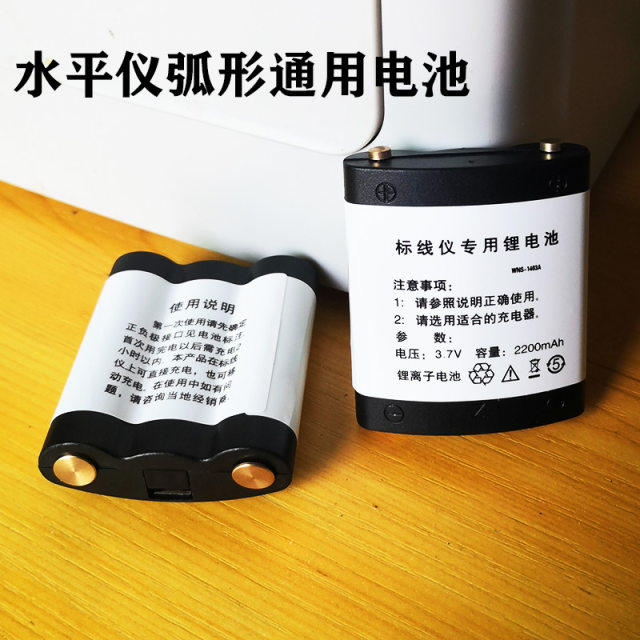 Level level battery is super large capacity, universal infrared laser, level level level level battery