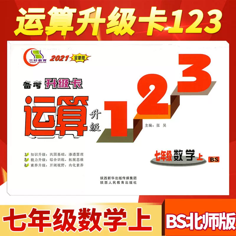 四则混合运算 新人首单立减十元 21年11月 淘宝海外