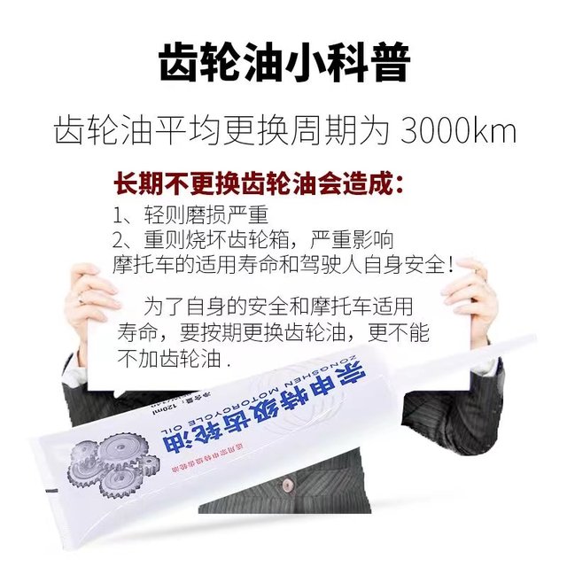 Electric tricycle, motorcycle gear oil, differential oil, motor gear oil, reverse gear, rear axle antifreeze lubricant