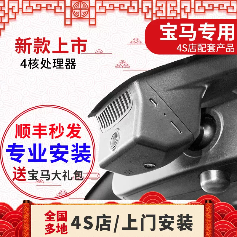 海圳宝马行车记录仪原厂专用7系x1新3系325li530x3x4