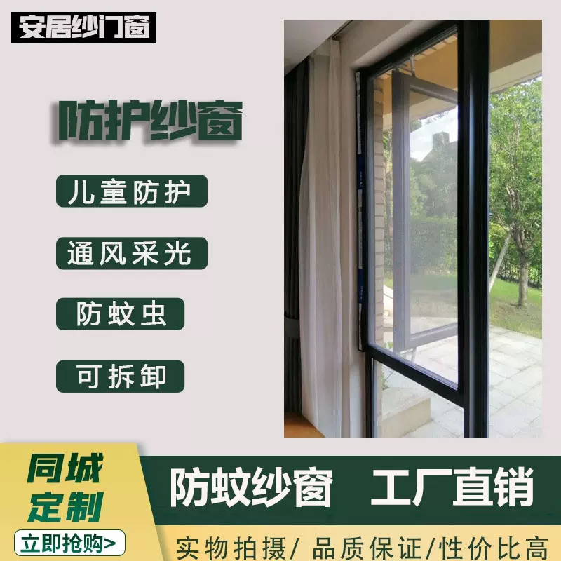 卷轴防蚊网 新人首单立减十元 2021年11月 淘宝海外