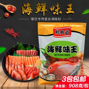 味典道 新人首单立减十元 22年7月 淘宝海外