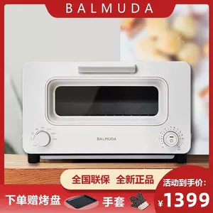 ☆新品未開封 - 【新品 未開封】 BALMUDA The Toaster K05A-CG - 安い