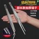 Tweezers, stainless steel gardening, long clips, large tweezers, take up and extend the fish tank, feed fish, grow flowers, and succulent special sewer