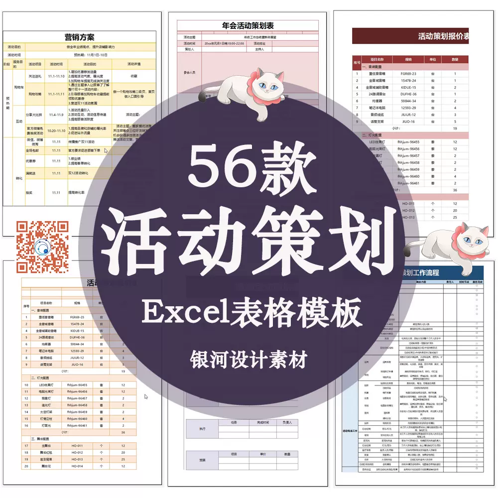 Excel报价 新人首单立减十元 2021年11月 淘宝海外