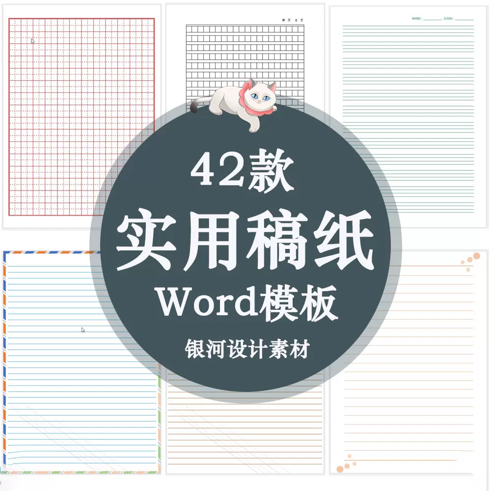 Word模板作文 新人首单立减十元 2021年12月 淘宝海外