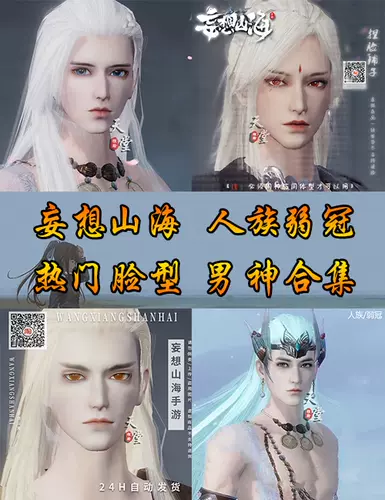 男捏脸 新人首单立减十元 22年1月 淘宝海外 男捏脸 新人首单立减十元 22年1月 淘宝海外