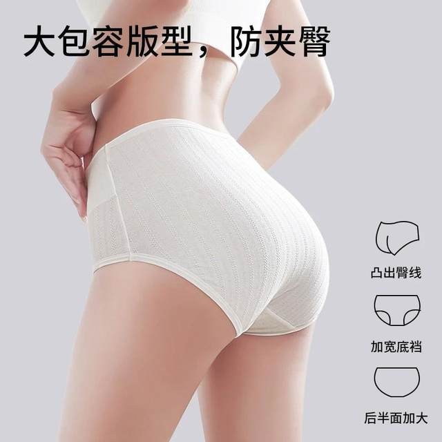 
Qiaoshifen raw cotton underwear mid-waist undyed type A cotton extended bottom antibacterial postpartum mother and baby 7A cotton underwear for women