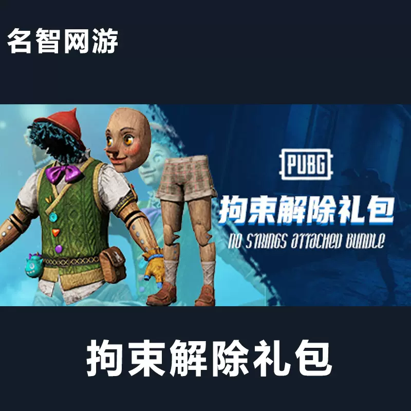 Pubg人 新人首单立减十元 21年11月 淘宝海外