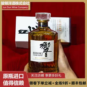 日本威士忌酒响hibiki-新人首单立减十元-2022年5月|淘宝海外