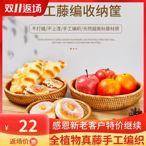 秋藤编面包筐- Top 100件秋藤编面包筐- 2023年11月更新- Taobao