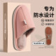 PU waterproof cotton slippers for women autumn and winter 2025 new indoor home soft bottom non-slip warm silent slippers for men