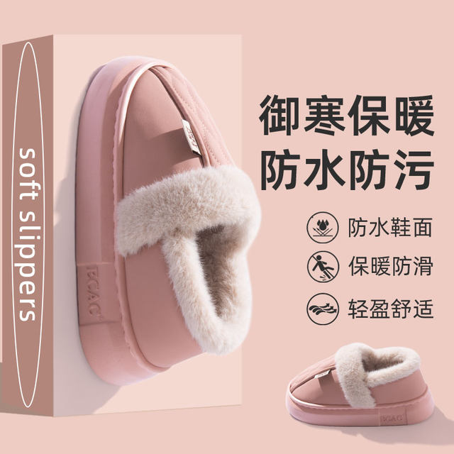 Cotton Slippers Women's Winter Waterproof Bag Heel 2025 New Indoor Home Warm Plush Thick-soled Anti-Slip Cotton Shoes
