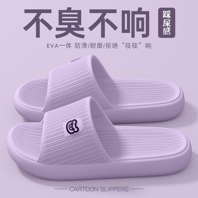 Special anti-slip slippers for pregnant women for women's home interior 2025 new summer bathing household eva mute sanding