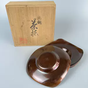 日本铜茶托5 - Top 50件日本铜茶托5 - 2023年11月更新- Taobao