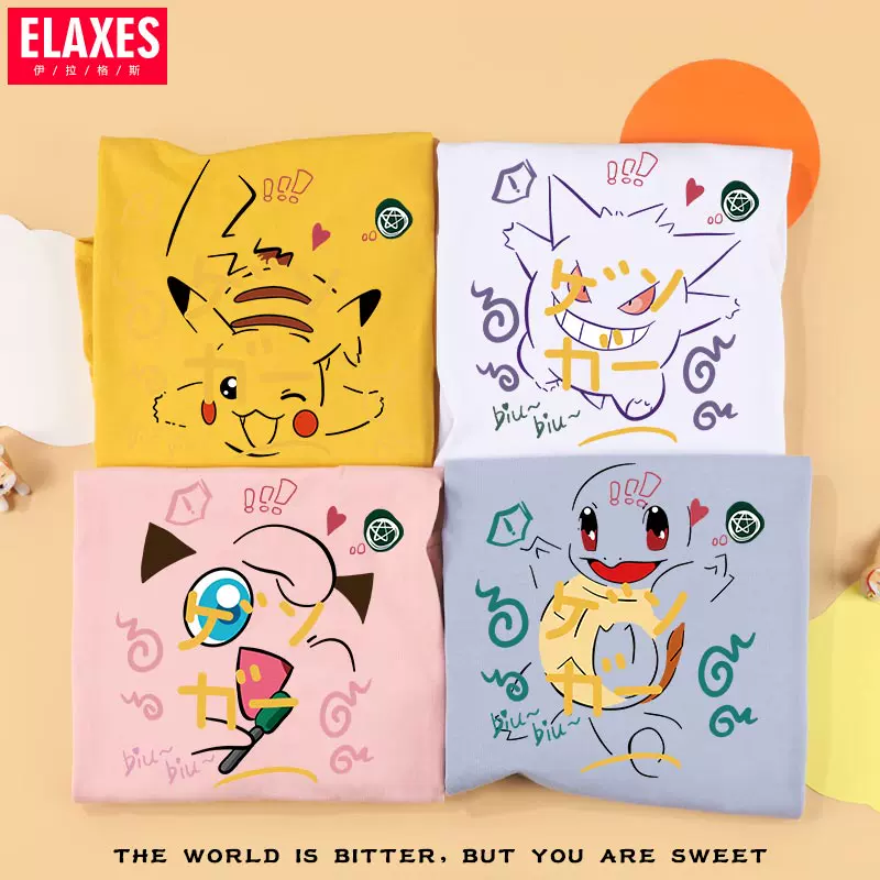 神奇宝贝胖丁 新人首单立减十元 2021年12月 淘宝海外