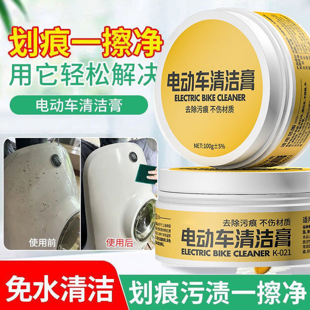 Electric vehicle scratches and shallow scratch repair polishing paste General vehicle paint repair tool polishing and removing scratches of electric motorcycle shell
