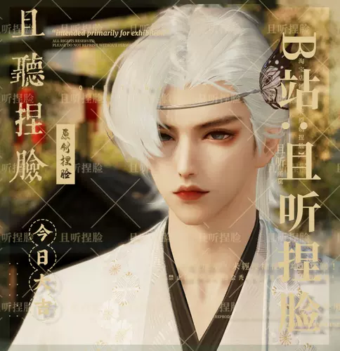 天刀成男捏脸 新人首单立减十元 22年1月 淘宝海外 天刀成男捏脸 新人首单立减十元 22年1月 淘宝海外