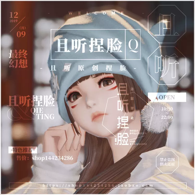 且听 最终幻想ff14猫魅族猫女猫娘棕瞳捏脸脸型数据