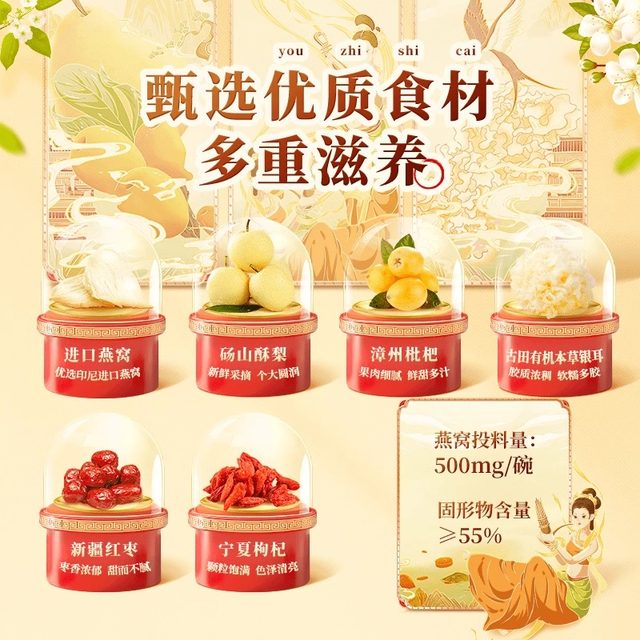 Xu Xiaomei Bird's Nest Loquat Roasted Pear Whole Fresh Stewed Tremella ...