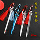 King of Glory Weapons Figure Li Bai Thousand-Year Fox Han Xin Zhao Yun Sun Wukong Hou Yi Archer Weapon Model