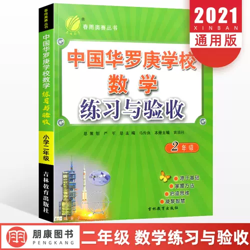 二年级中国课本 新人首单立减十元 22年1月 淘宝海外