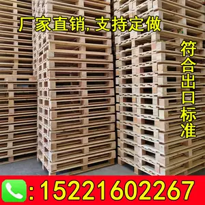 胶合板木架- Top 1000件胶合板木架- 2023年11月更新- Taobao