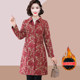 
Mother's clothing autumn and winter new velvet thickened windbreaker jacket middle-aged and elderly winter clothing mid-length warm floral top