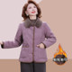 
Middle-aged and elderly women's cotton-padded clothes, winter velvet coats, small mothers' loose-fitting, disposable cotton-padded clothes, grandma's cotton-padded jackets