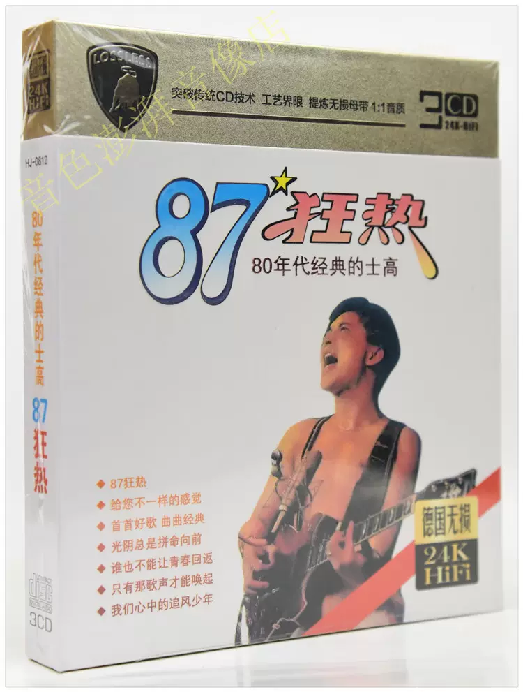 80年代cd 新人首单立减十元 21年11月 淘宝海外 80年代cd 新人首单立减十元 21年11月 淘宝海外