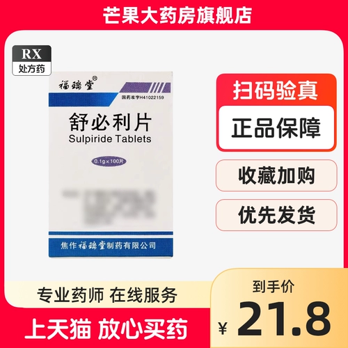 Z furitang Shusali Film 0.1g*100 штук*1 бутылка/коробка подлинная гарантия rx