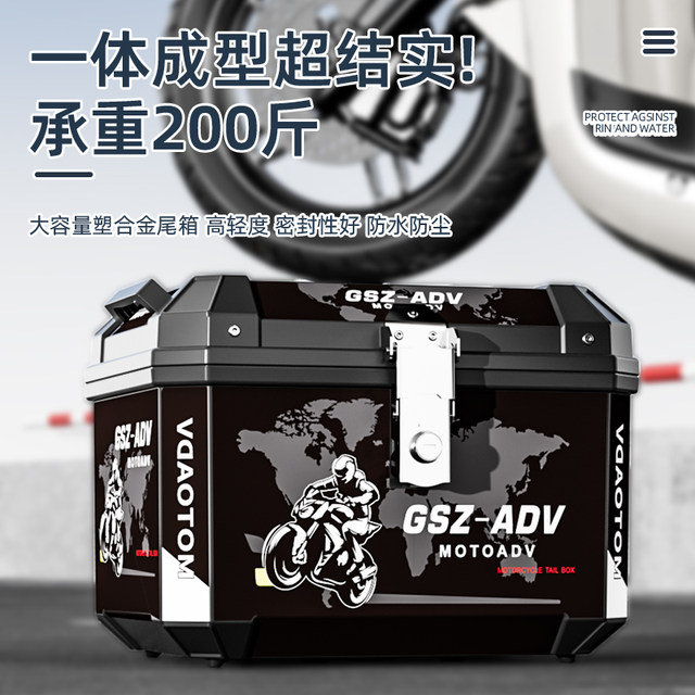 Electric vehicles, motorcycle trunk, large capacity trunk, scooter, battery, truck, suitcase, large, universal waterproof