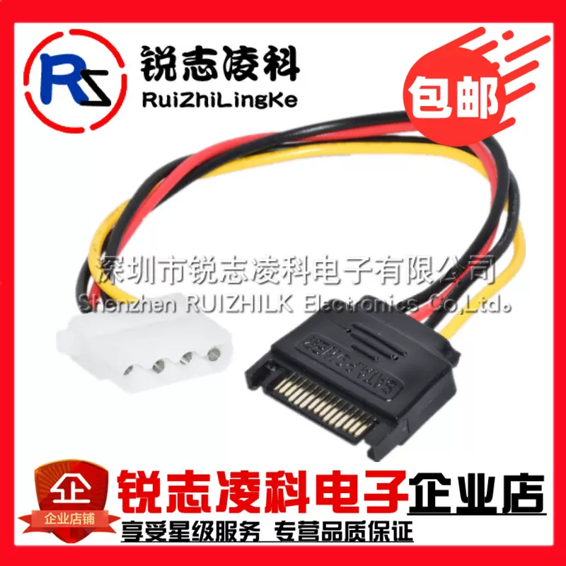 大4d转sata供电风扇延长小4pin公转母d口ide一分