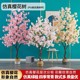 Simulated cherry blossom trees landscaping fake flowers on the floor Indoor large home decoration living room ornaments Internet celebrity plants potted plants