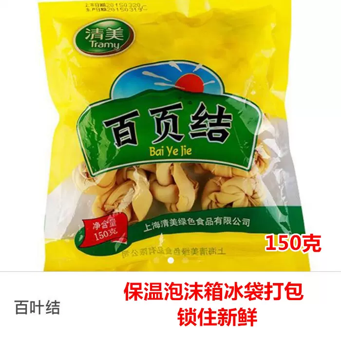 上海百叶结 新人首单立减十元 2021年12月 淘宝海外