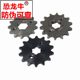 Motorcycle accessories chain plate modified small teeth suitable for Haojue Wuyang Qianjiang 125 gear small sprocket chainring 428H