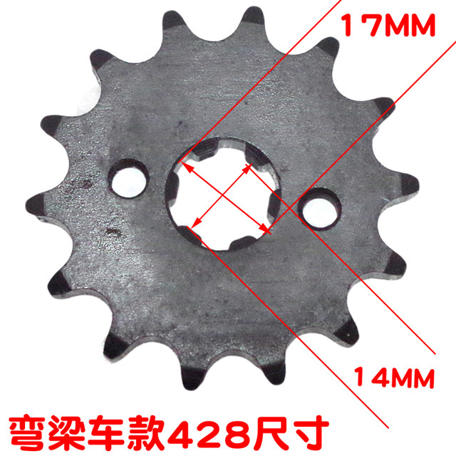 Modified motorcycle small sprocket pinion gear 13 14 15 16 17 teeth small fly small chain plate flywheel accessories