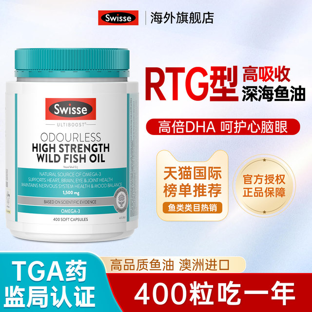 Australian Swisse deep-sea fish oil soft capsule omega3 non-cod liver oil for middle-aged and elderly people