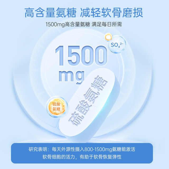 Blackmores Ao Jiabao Bone Strength Glucosamine Chondroitin Bone Strength Joint Protector Middle Partial Period