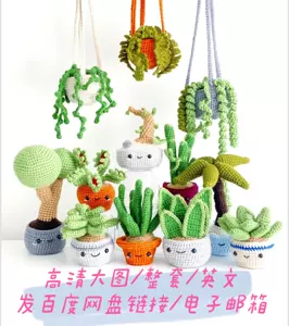 盆栽盆英文 新人首单立减十元 22年10月 淘宝海外