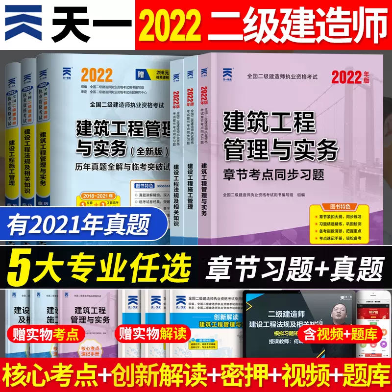 2020二建考试资料 新人首单立减十元 2021年11月 淘宝海外