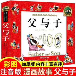 漫画世界文学名著 新人首单立减十元 22年3月 淘宝海外