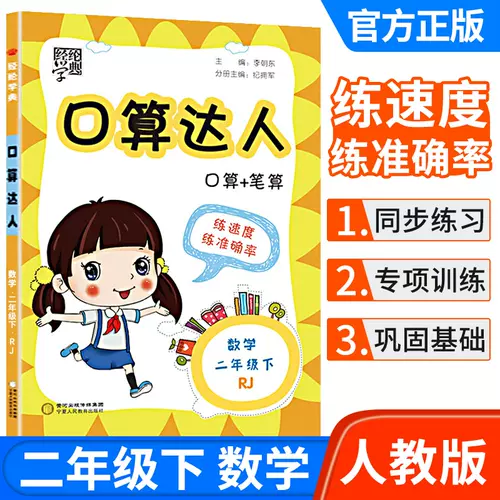计算小能手二下 新人首单立减十元 22年2月 淘宝海外