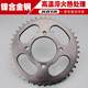 Suitable for Haojue Yishuang DM125 Zhenghe chain set chain HJ125/150-23 crankset speed increase and large size fly sprocket