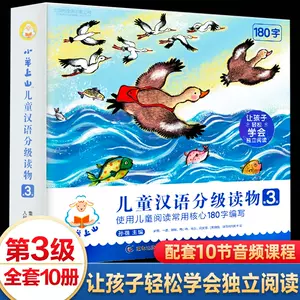 学汉语分级读物第2级 新人首单立减十元 22年4月 淘宝海外